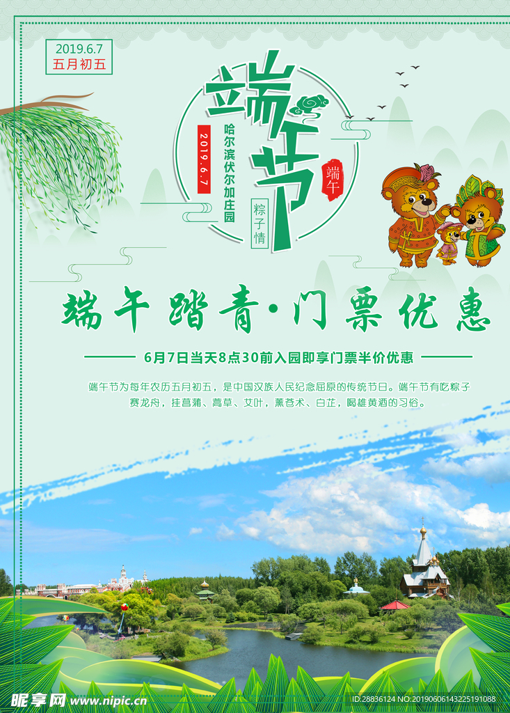 端午 端午节 端午节海报 端午