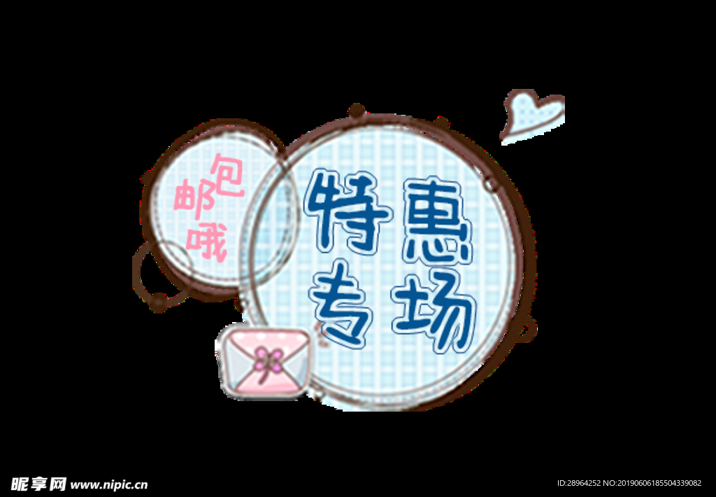 618素材