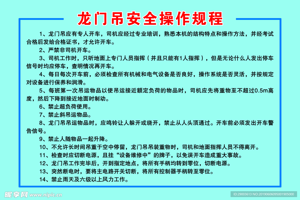 龙门吊