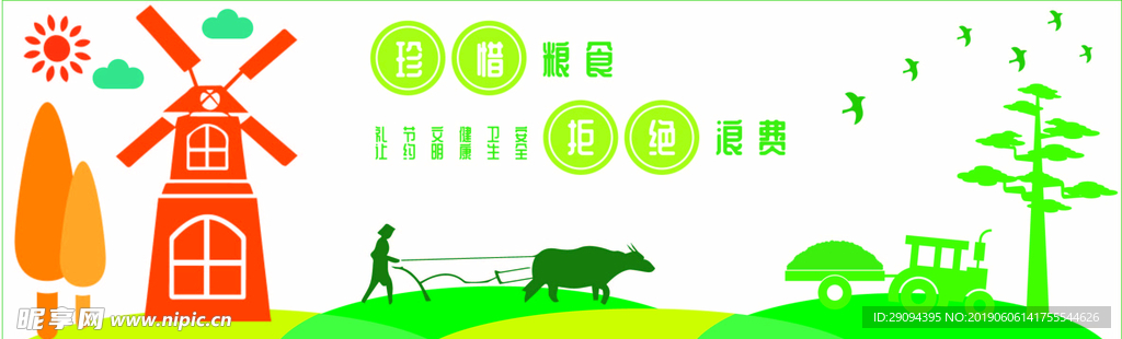 食堂   文化