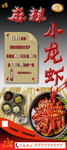 麻辣小龙虾