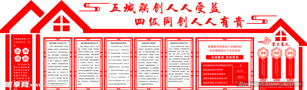 社区文化墙