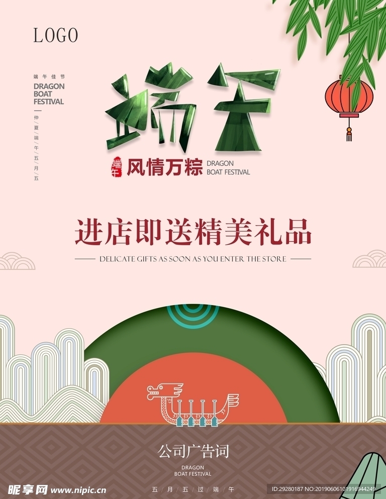 端午