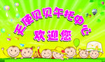 午托广告