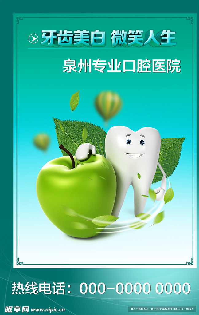口腔科文化