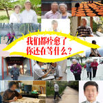 治愈眼疾