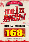 仅此一次