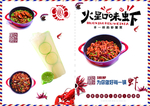 火星口味虾