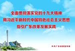 党建宣传标语