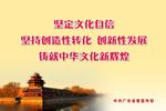 党建宣传标语图片