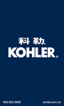 科勒卫浴 厨房 背景墙  红包
