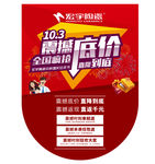 宏宇吊旗广告