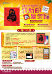 2019新邮预订海报