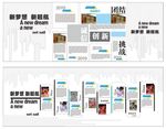 企业文化墙