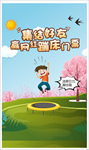 樱花 卡通 蹦床 天空 矢量
