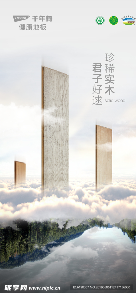 千山