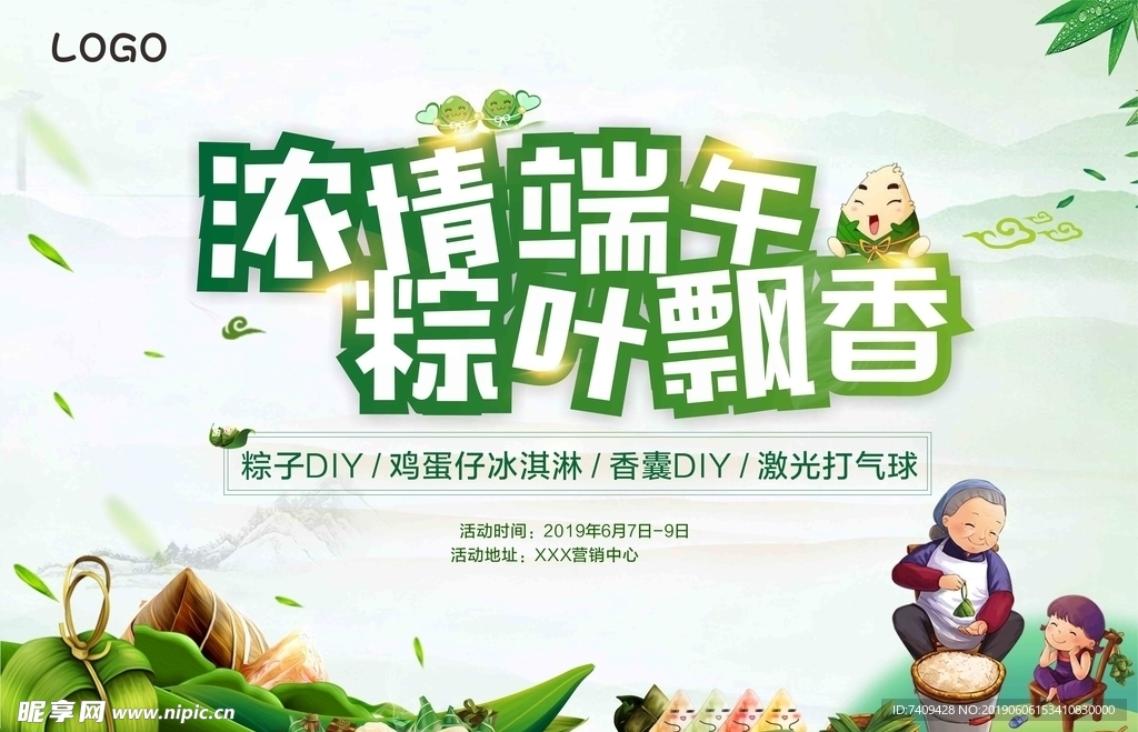 端午
