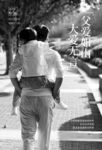 父亲节