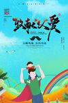 父亲节