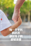 父亲节