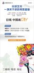 衍纸 中国画DIY