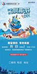 冰激凌DIY