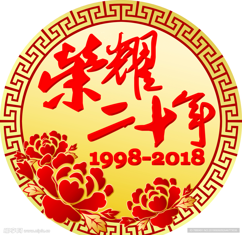 地贴