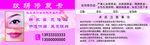 美容修复卡