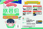 阿童木机器人彩页