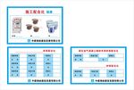砂浆配合比