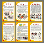 学校校本课程展板