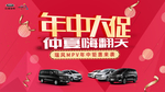 汽车广告