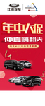 汽车广告