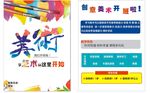 创意美术开班啦
