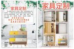 家具定制