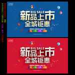 年中大促创意