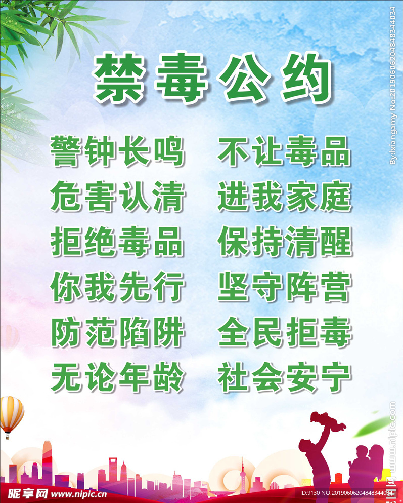 禁毒公约
