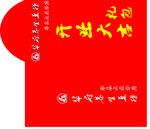 开业大吉红包