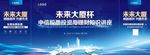 高端大气地产金融论坛讲座