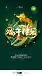 武藏端午快乐