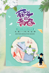 奋斗的青春海报