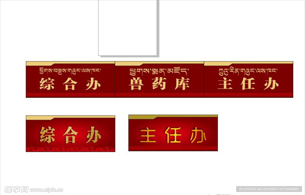 门牌