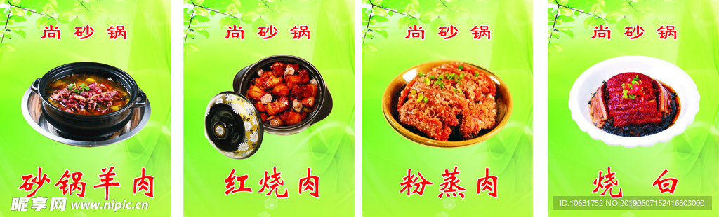 砂锅菜品泡沫板