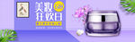 淘宝天猫618美妆狂欢日海报