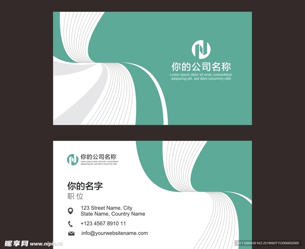 网络信息名片
