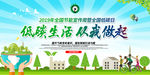 环保