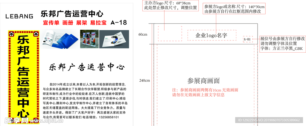 展会背景标准尺寸版  海报