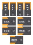 公司门牌