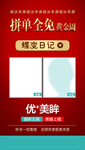 破冰来袭单图 可发朋友圈尺寸