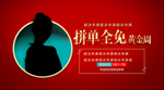 破冰来袭单图 可发朋友圈尺寸